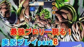 ドラゴンボールレジェンズ実況プレイpart8