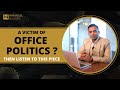 A Victim Of Office Politics Then Listen To What You Could Do Immanuel Williams