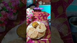 এইভাবে বানাতে পারলেই হবে যে তিনটে খেতো সে ছয় টা খাবে।#shorts #ytshorts #luchitarkari #niramish