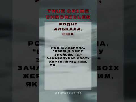 Хроніки Криміналу: Розкриття Найтемніших Історій#TrueCrime #DarkMinute #crimestoriestamil