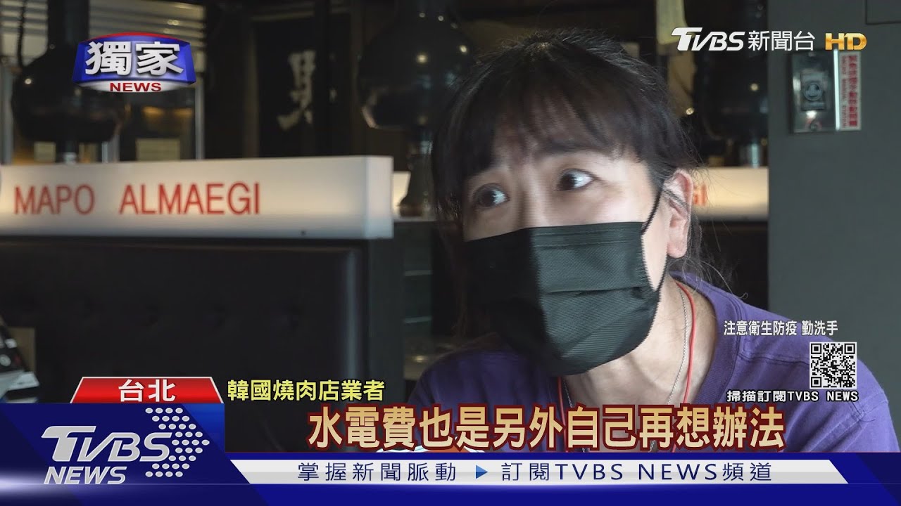 銀行催繳貸款! 燒肉店業者淚訴:符合資格為何無法延繳