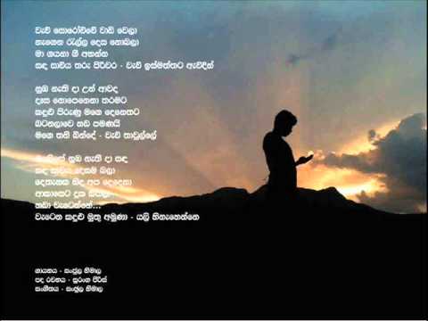 Waw sorowwe wadi wela & Ikigasa hadana song @ Prema Thatakaya