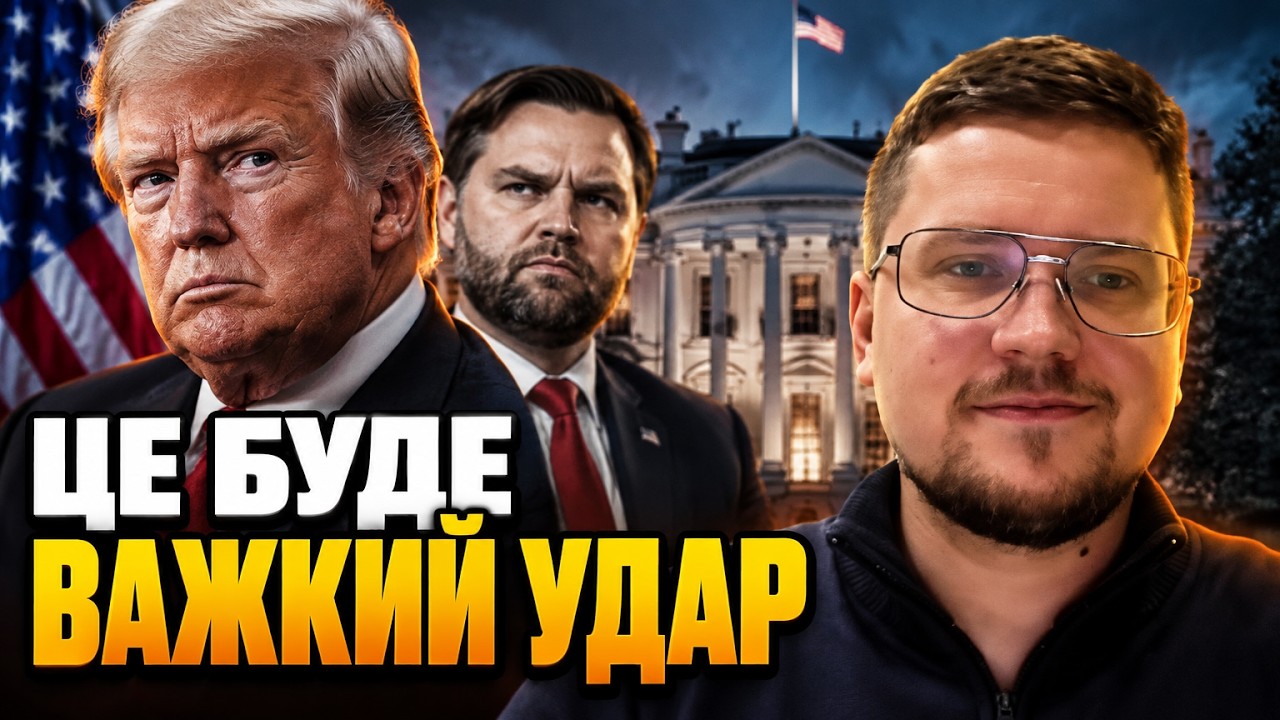 💥«ТРАМП СТАВ ЗАГРОЗОЮ» — КРАЄВ попередив про небезпечний поворот для Укра?