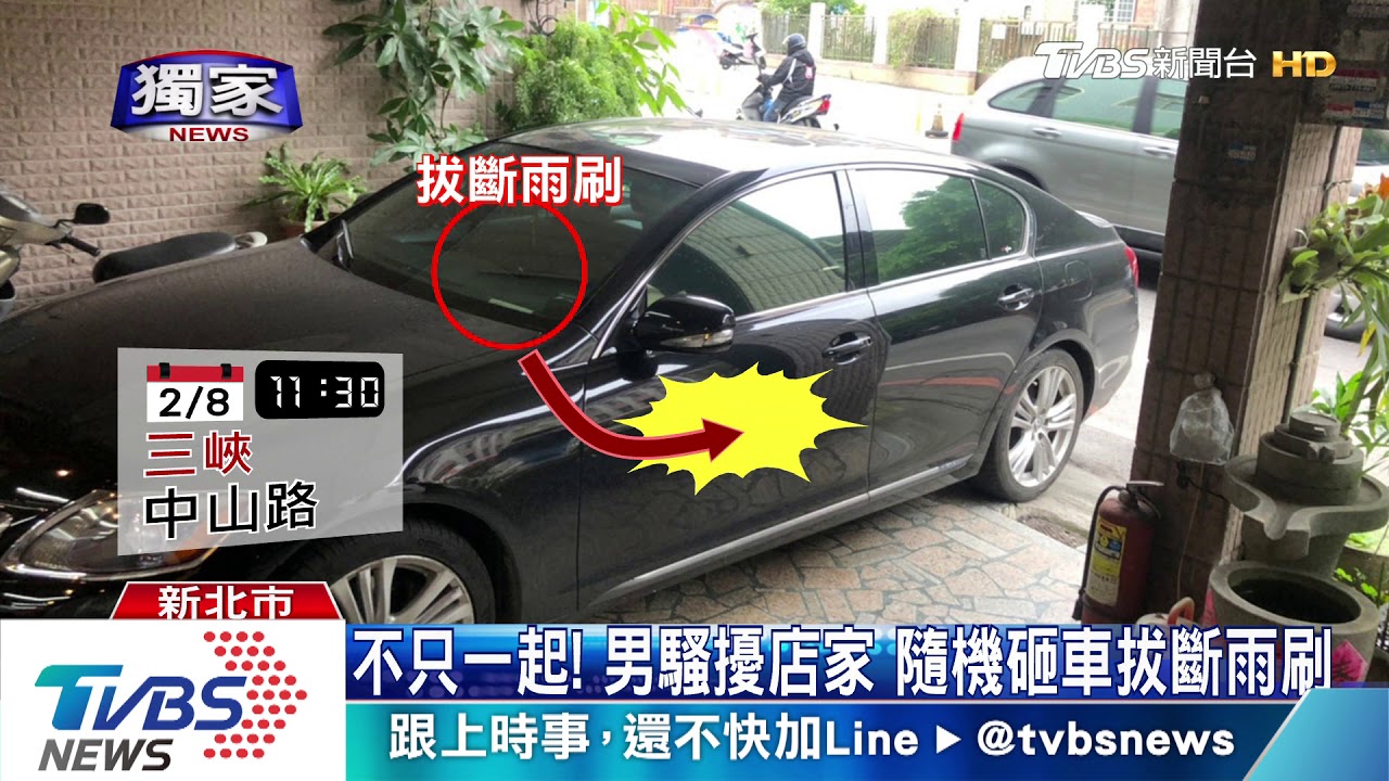 你幹嘛!男突暴怒 竟「搬花盆」怒砸百萬車