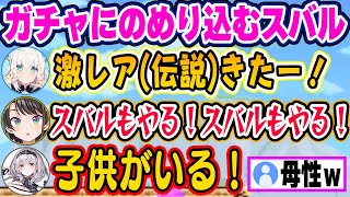 フブキやノエルからもらった大金を瞬時に溶かすスバルの貢がせる才能に感心するぺこらｗ【ホロライブ 切り抜き/大空スバル/兎田ぺこら/宝鐘マリン/白銀ノエル/白上フブキ】