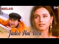 Jadoo Hai Tera Kumar Sanu Alka Yagnik Ghulam 1998 Bollywood Romantic Songs 90 S Hits