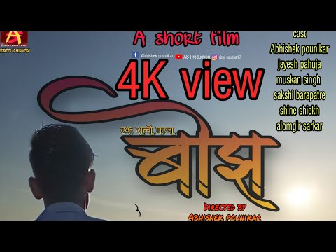 short film (father bewda)