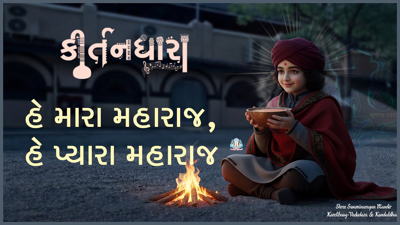 Gyanjivandasji Swami - Kundaldham