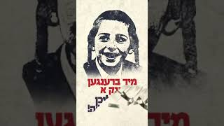 קמפיין לב לילד יצא לאור