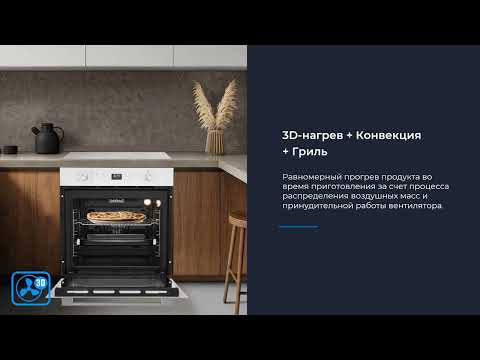 Духовой шкаф ZUGEL ZOE602W
