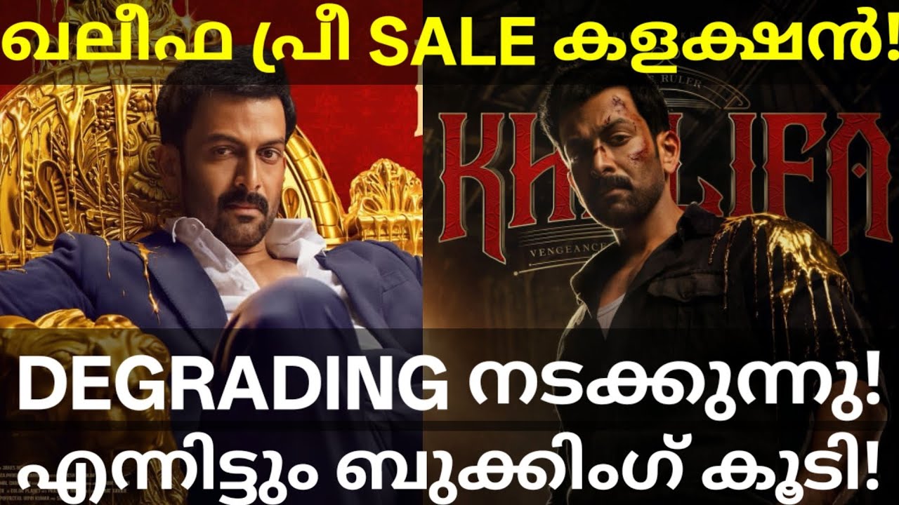 Khalifa Movie Heavy Degrading |Khalifa Advance Collection #Prithviraj #KhalifaCollection #Khalifa 