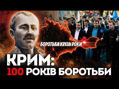 Українці Криму: правда про спротив, яку має знати кожен
