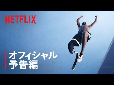 予告編 (副音声付き)