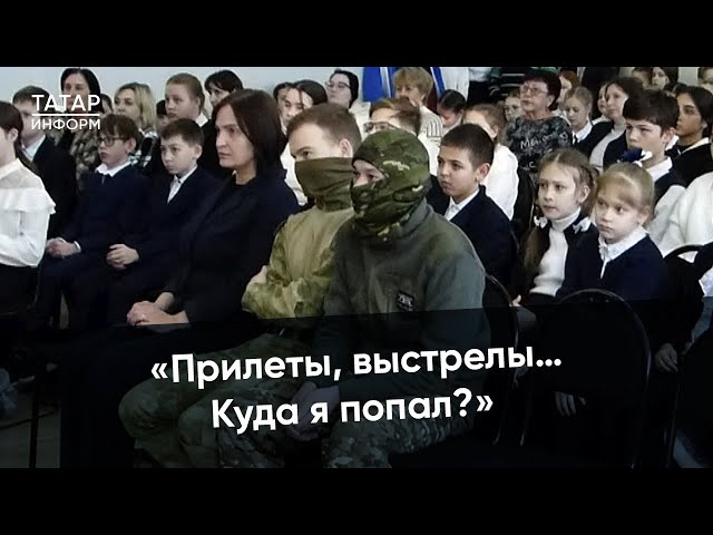 «Товарища не бросать, вытащить»: о чем рассказали бойцы в своей школе?