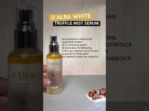 d'Alba Piedmont Сироватка-міст White Truffle First Spray Serum 100 мл без коробки