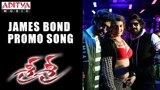 James Bond Promo Song | Sri Sri Movie | Krishna, Vijaya Nirmala