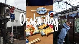 [ Osaka Vlog ] 맛있는거 많이 먹고.. 이쁜거도 눈에 많이 담고가는 여행 🤍美味しいもん食べまくりな日本帰国ブイログ💓