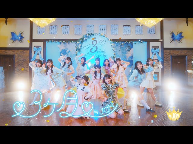 ≒JOY 3rdシングル「ブルーハワイレモン」が、発売初日で自身最高と