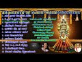 T M Soundararajan Kondavil Thillaiyampathy பாமாலை 2 இசை அமைத்து ப�