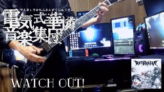 電気式華憐音楽集団 /Watch out!/Guitar Cover