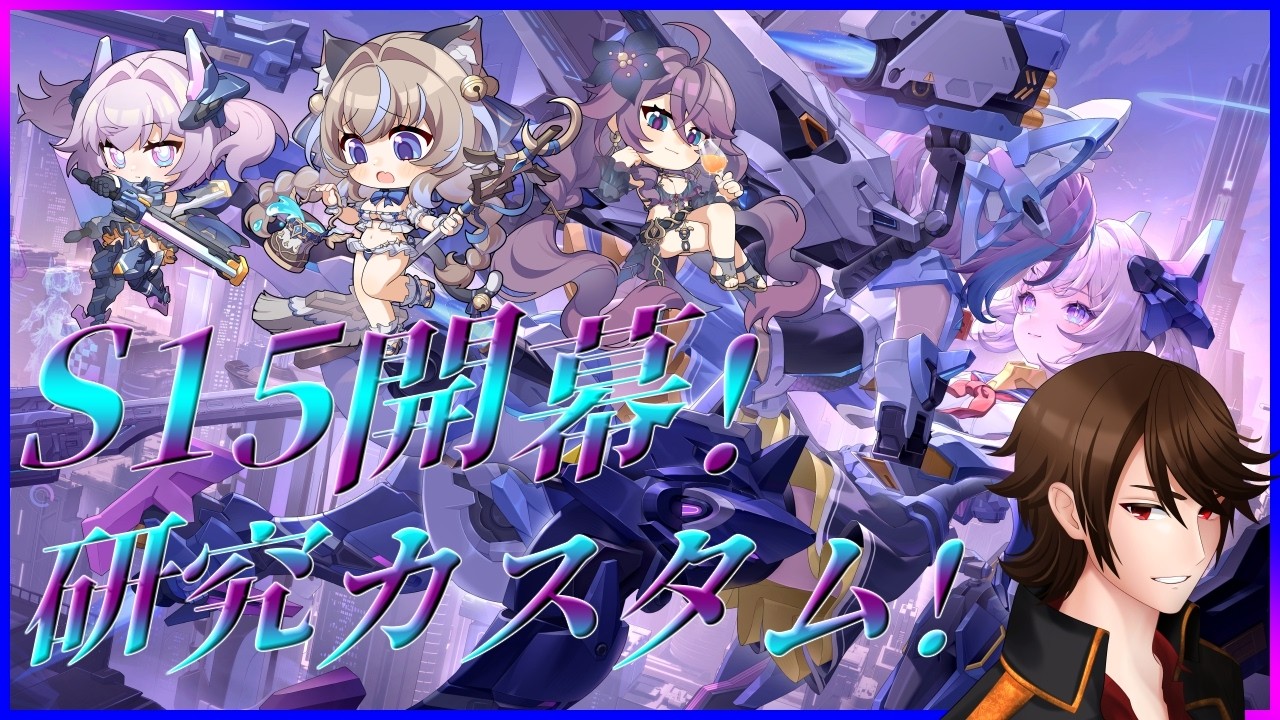 【#星の翼】超朝活？新シーズンランクマ配信！【星之翼】【Vtuber】