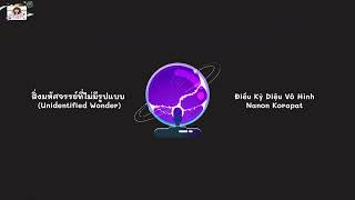 Download lagu (Vie-Engsub) สิ่งมหัศจรรย์ที่ไม่มีรูปแบบ Điều Kỳ Diệu Vô Hình (Unidentified Wonder) - Nanon Korapat mp3 Download lagu (Vie-Engsub) สิ่งมหัศจรรย์ที่ไม่มีรูปแบบ Điều Kỳ Diệu Vô Hình (Unidentified Wonder) - Nanon Korapat mp3