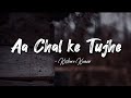 Aa Chalke Tujhe Lyrics Door Gagan Ke Chhaon Mein Kishore Kumar LYRICS