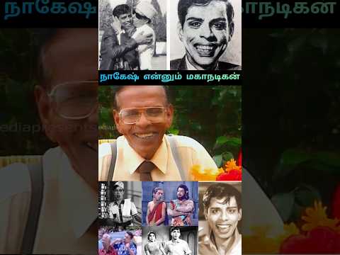 ACTOR NAGESH FUNNY INTERVIEW 🤣 #shorts #status #viral #trending #nageshwar #tvkvijay