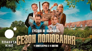 Сезон полювання - офіційний трейлер (український)