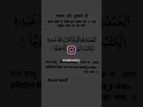 #najla or jukam ho ye dua pade 11bar#