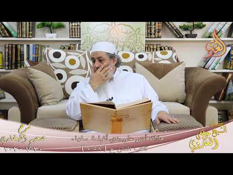  البخاري (631) ” هلاك أمتي على يدي أغيلمة سفهاء ” ح (7058-7060)  تاريخ 30 7 2020 