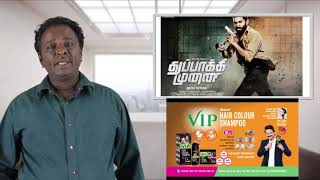 Thupakki Munai Movie Review- Vikram Prabhu - Tamil Talkies