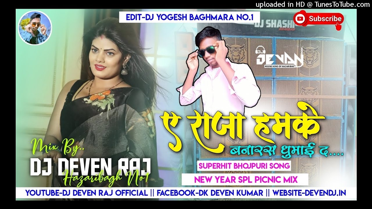 A Raja Hamke Bnarash Humaida Full Hard Bass Remix By Dj Shashi Style mix Dj Devan Raj
