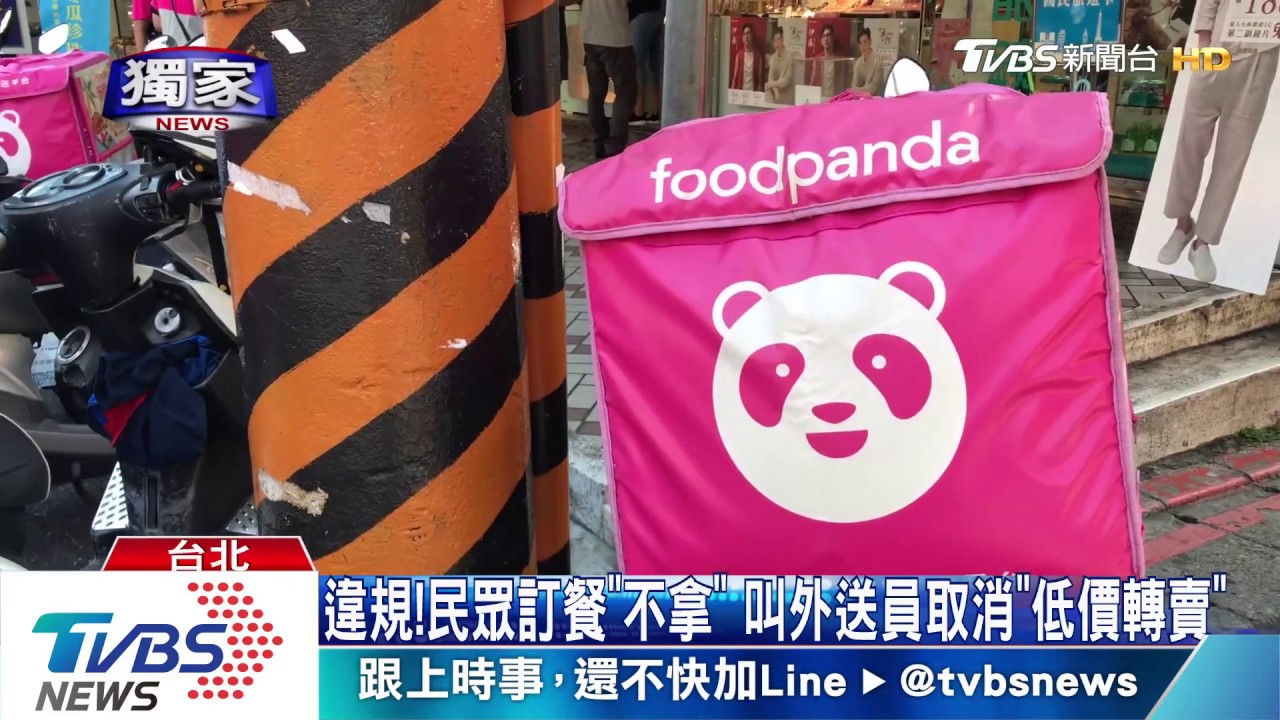 超扯訂餐違規! 刻意晚拿讓外送員「低價轉賣」