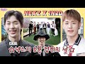 [SUB] EP.73-1. NEXZ | 오디션 포기하겠습니다.. 생각해보니 오디션 참여하겠습니다.. 오디션 볼까? 말까? [이 세계의 NEXT 주인공이 된다면] 1탄 [4K]
