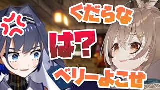 ムメイに振り回されまくるクロニー「くだらない」「ベリーくれ」【ホロライブEN切り抜き】
