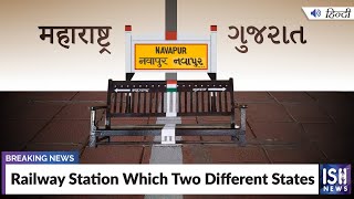 Railway Station Which Falls in Two Different States