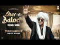 Fa9la Rehman Dakait Entry Song Dhurandhar Rackstar Ft Akshaye Khanna Ranveer Singh New Song