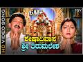 Sheshadrivasa Sri Tirumalesha Jeevanadi HD Video Song Dr Vishnuvardhan Kushboo