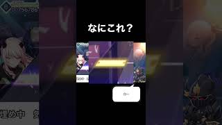 割とよく知らないやつ(訂正0.1→1.1)#プロセカ #shorts