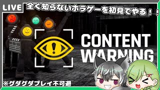 【Content Warning】やべぇ写真を撮って大金持ちを目指す狼とキノコの物語【狼系Vtuber/うるふっち】