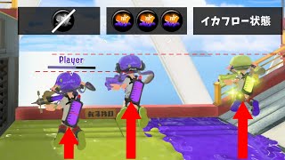 【イカフロー分析】更新データVer.11.0.0の変更を比較してみた【スプラ3】