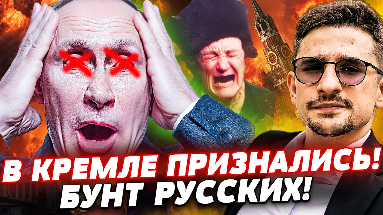 💥⚡️СРОЧНЫЙ ПОВОРОТ! ЭТА УТЕЧКА СЛОМАЛА ВСЁ! СКАНДАЛ в КРЕМЛЕ! МОСКВА МАССО?