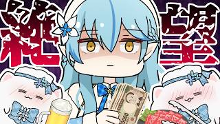 【手描きホロライブ】雪民に焼肉を振る舞うも、散々奢らされて二次会は置いていかれる雪花ラミィ【雪花ラミィ】