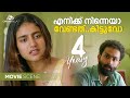 Malayalam Movie Scenes 4 Years Movie Romantic Scene New Malayalam Movie Malayalam Full Movie