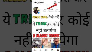 Download lagu How to make Instagram reels viral | How to make viral reels on Instagram #viral #reels #instagram mp3