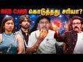 Red Card கொடுத்ததில் நடந்த சதி ️VJ Parvathy Kamrudin Bigg Bo