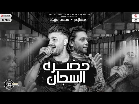 جديد2022 مولد دموع العريض مهرجانات احساس مفيش احساس الهكر محمد مزيكا عبسلام 2022 مفاتيح الحظ