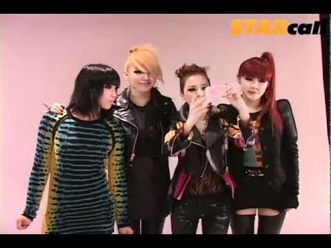 2NE1「STARcall」Study!!