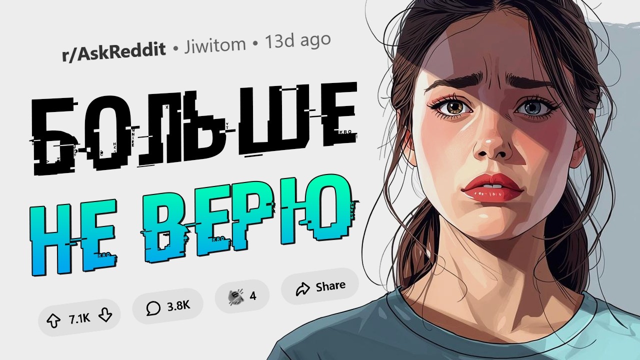 Какое мнение/идею вы отстаивали, а теперь сами в это не верите?